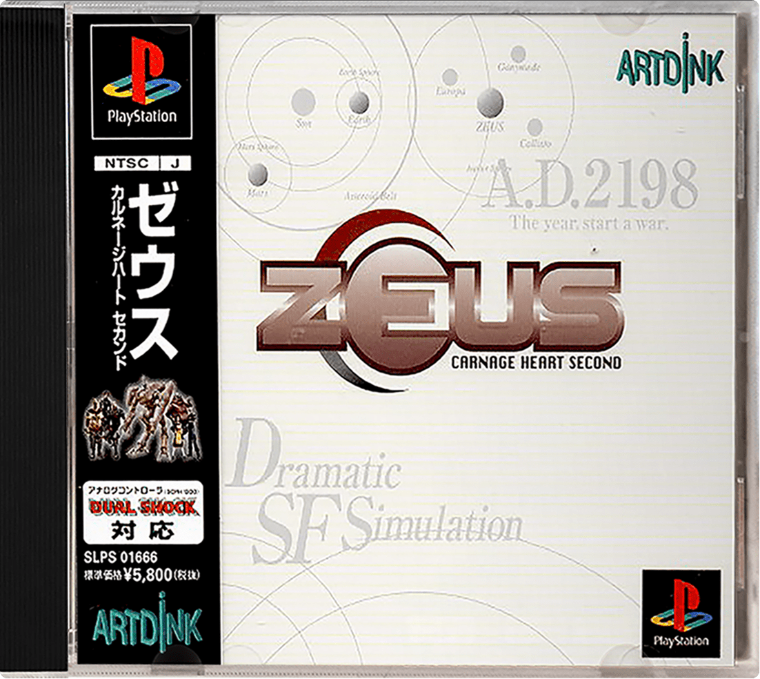 Zeus: Carnage Heart Second box art for Playstation